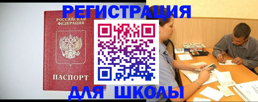 временная регистрация собственник в Вязьме