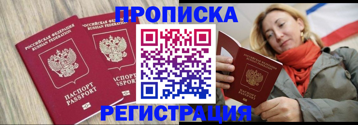 прописка для военкомата в Вязьме