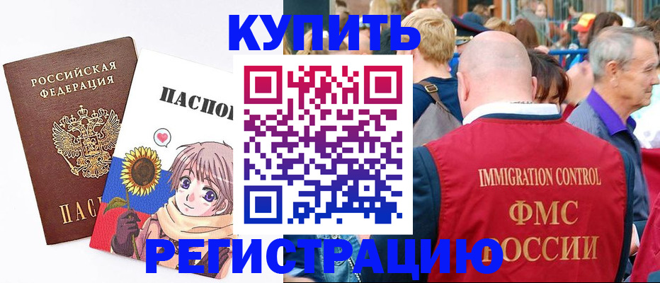 миграционный учет в Вязьме