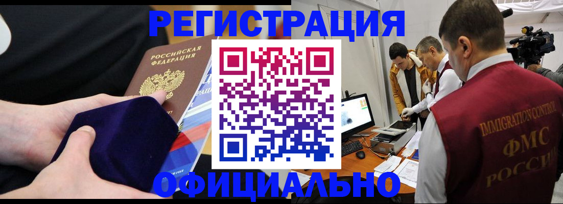 прописка гарантия в Вязьме