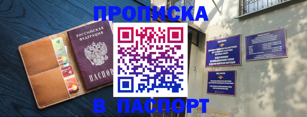 временная регистрация для школы в Вязьме